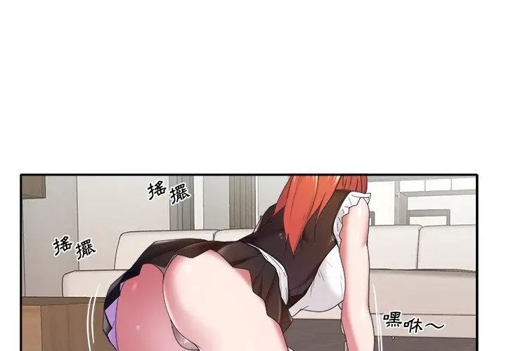 我的專屬琯家第11話
