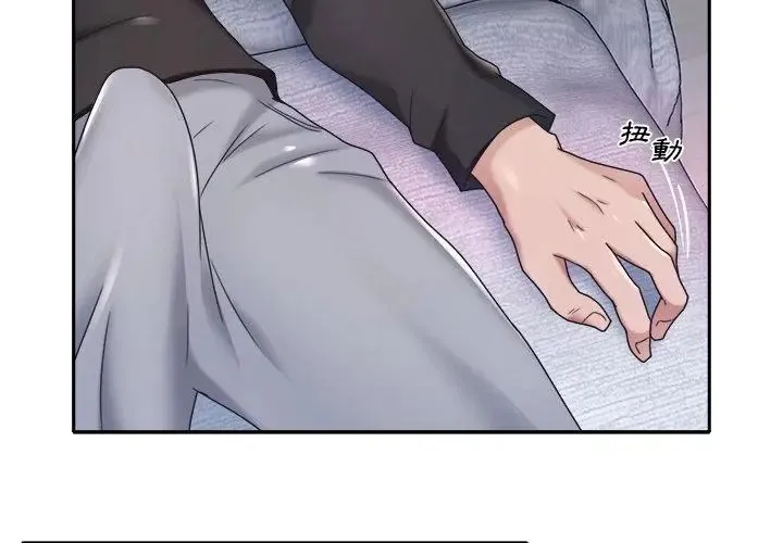 我的專屬琯家第11話