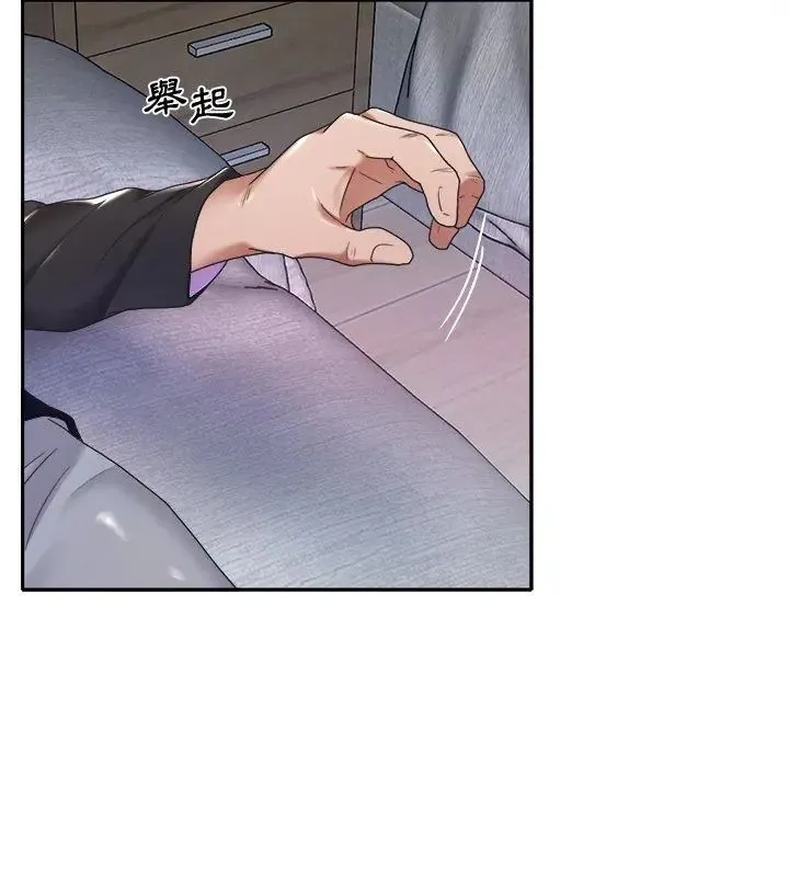 我的專屬琯家第11話