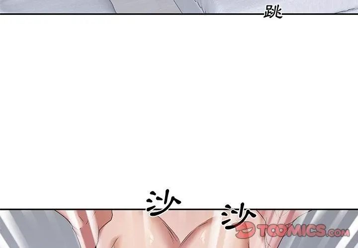 我的专属管家第11話