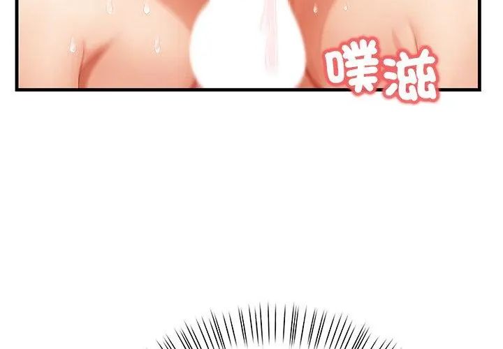 和正妹们的语言交换第3話