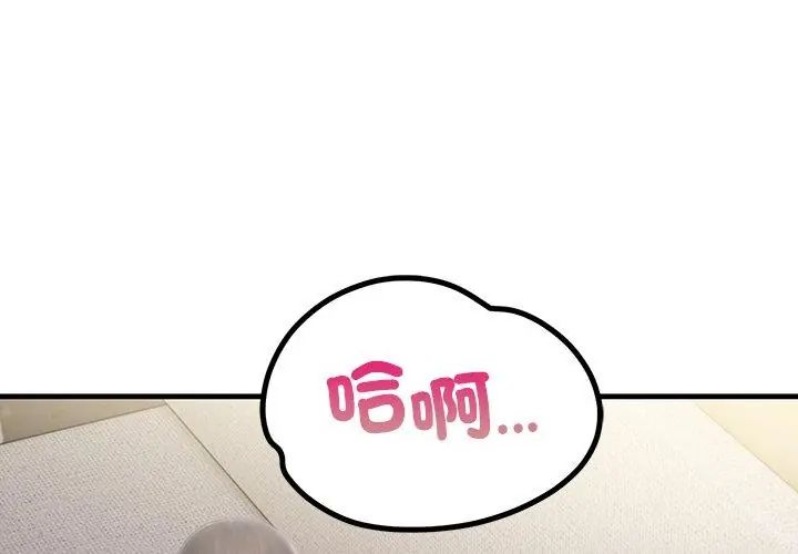 和正妹們的語言交換第3話