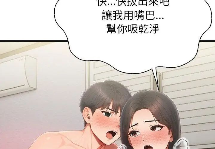 和正妹们的语言交换第3話