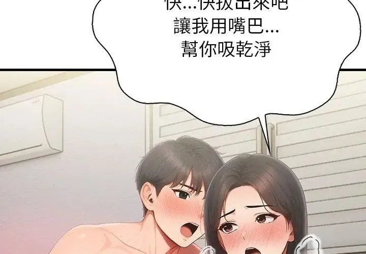 和正妹們的語言交換第3話