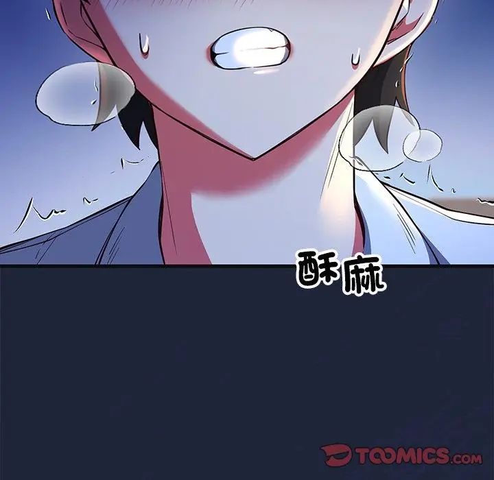满意度评鉴中第7話