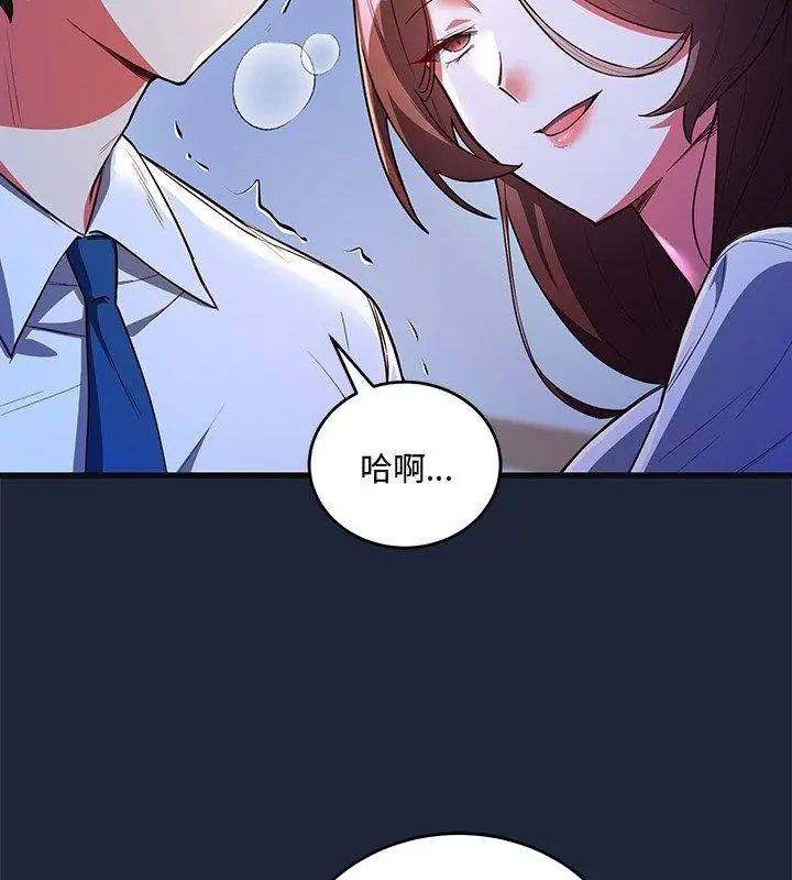 滿意度評鑒中第7話