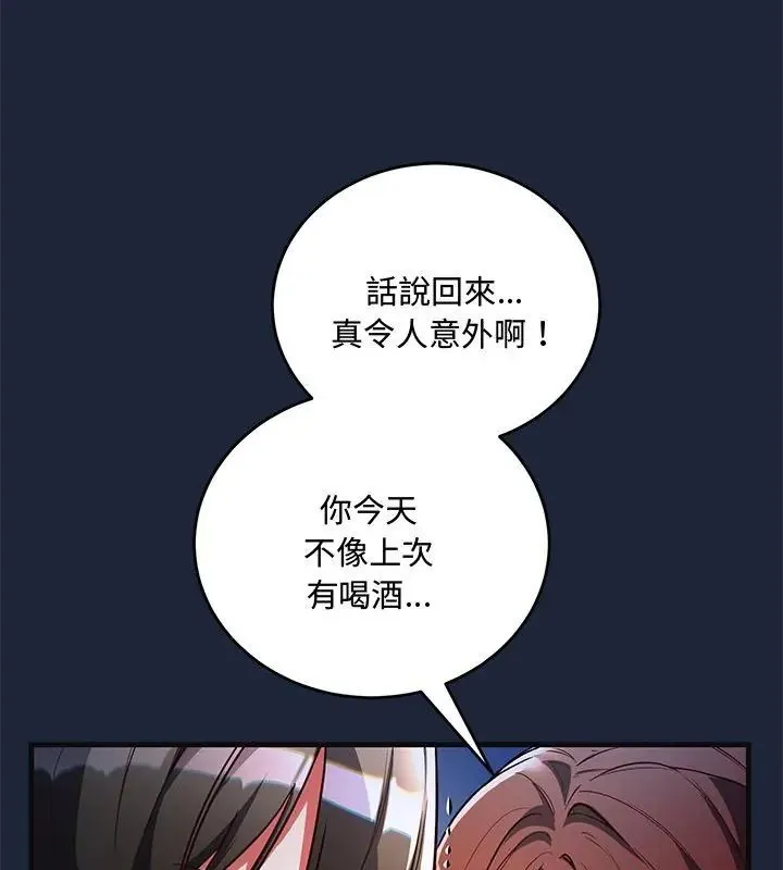 滿意度評鑒中第7話
