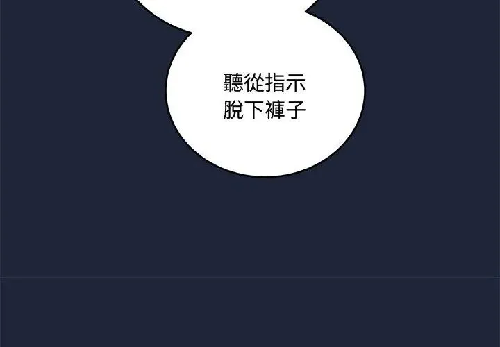 滿意度評鑒中第7話