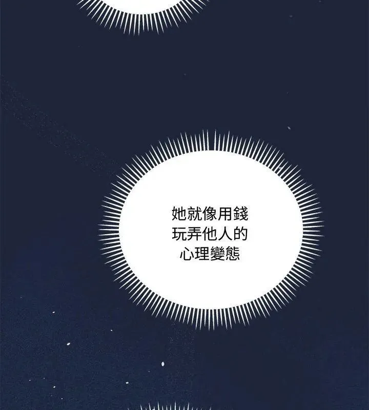 滿意度評鑒中第7話