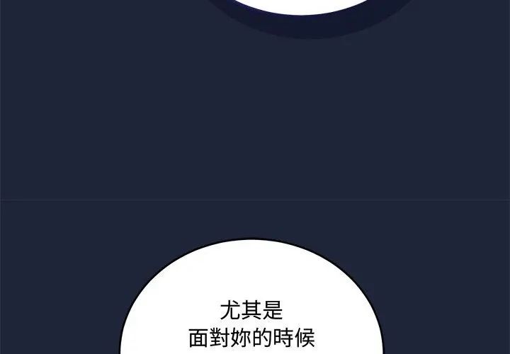 满意度评鉴中第7話