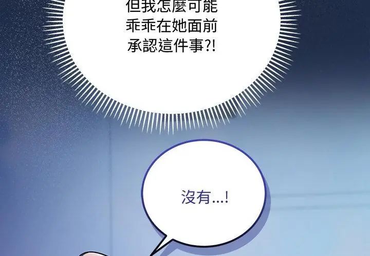 满意度评鉴中第7話
