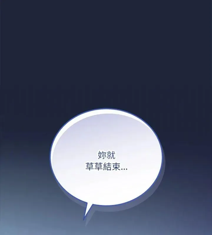 滿意度評鑒中第7話