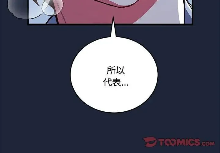 滿意度評鑒中第7話