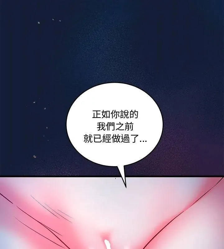 滿意度評鑒中第7話