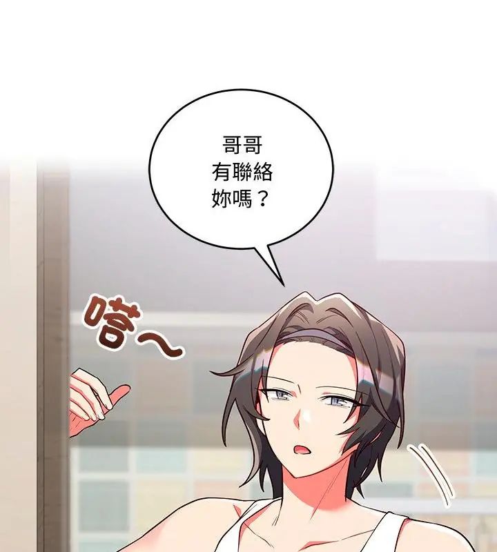 滿意度評鑒中第7話
