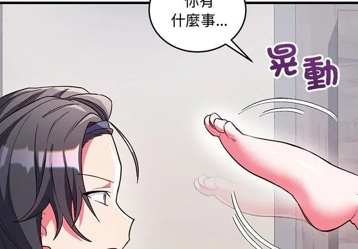 满意度评鉴中第7話