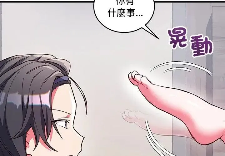 滿意度評鑒中第7話