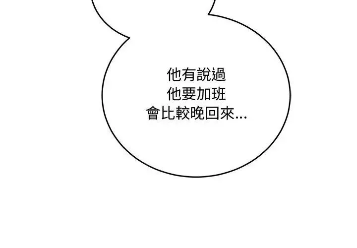 滿意度評鑒中第7話