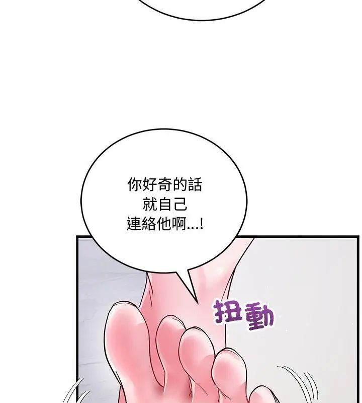 满意度评鉴中第7話