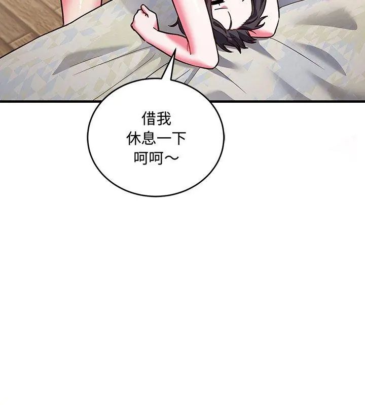 满意度评鉴中第7話