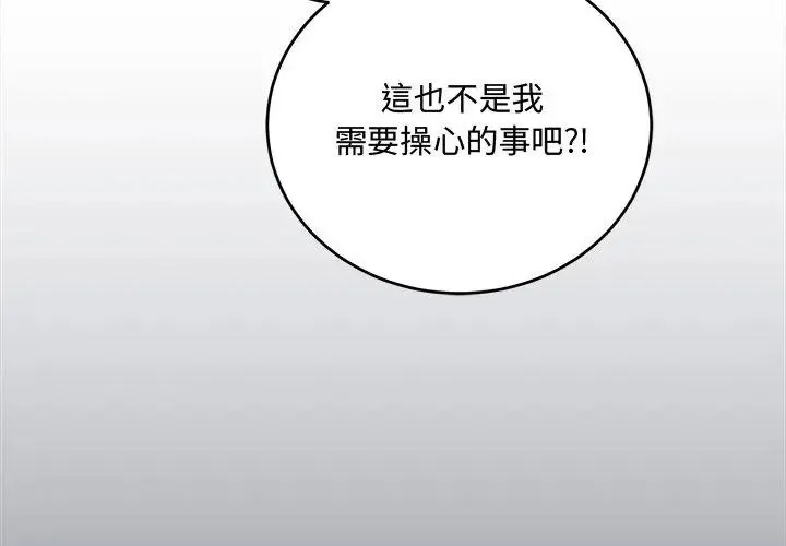 滿意度評鑒中第7話