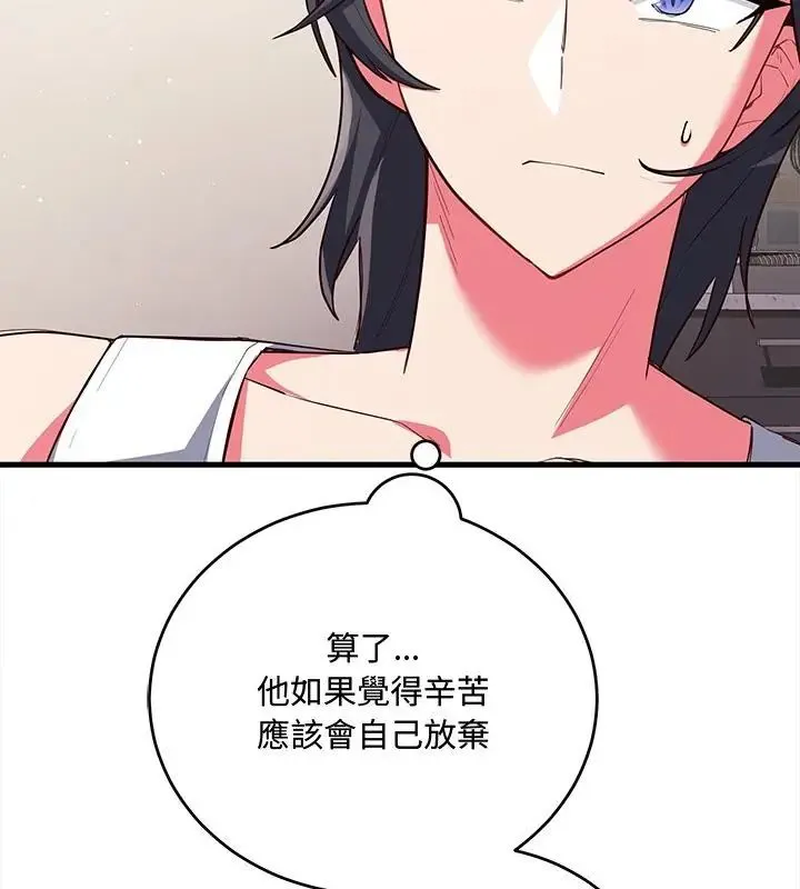 滿意度評鑒中第7話