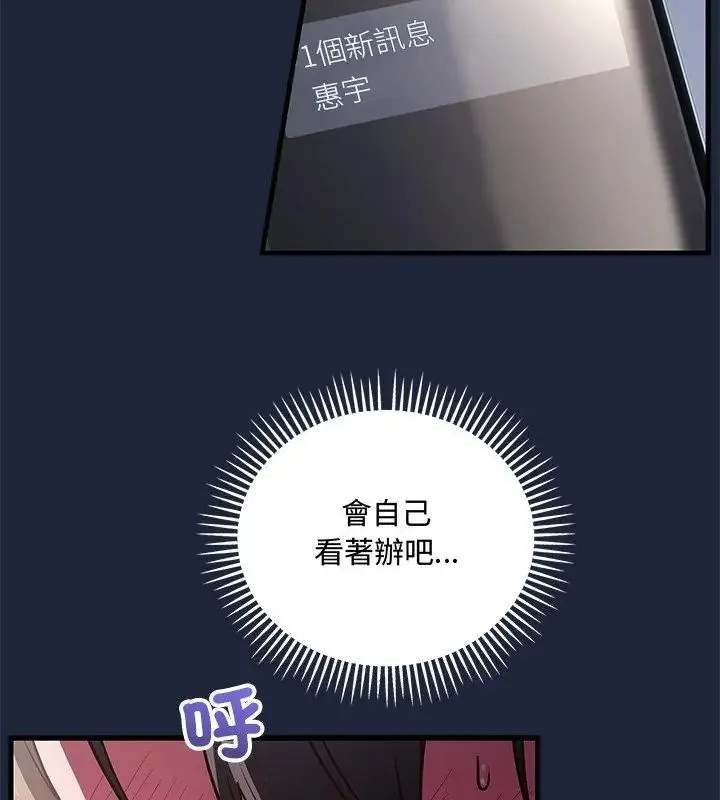 滿意度評鑒中第7話