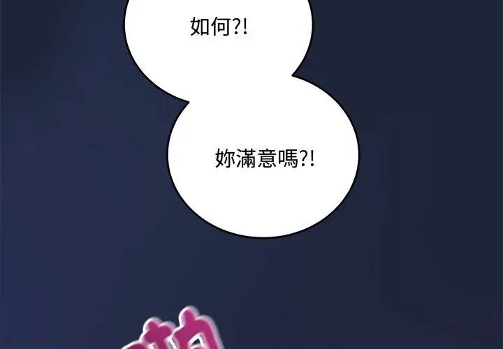 滿意度評鑒中第7話