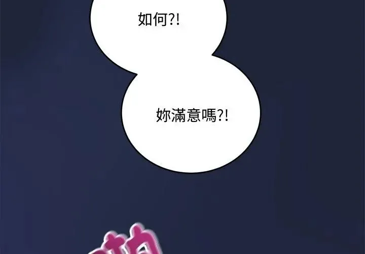 滿意度評鑒中第7話