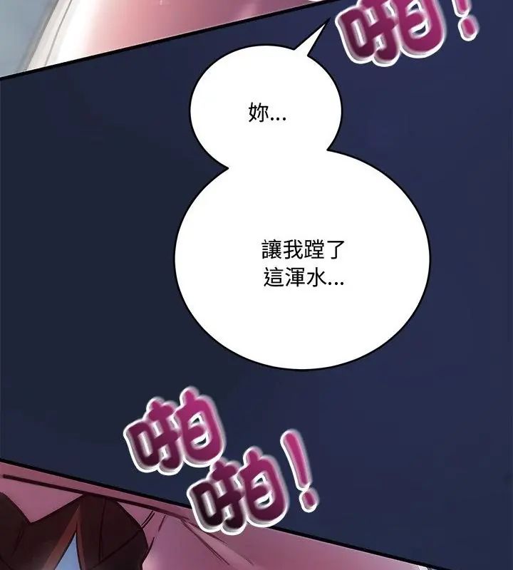 满意度评鉴中第7話