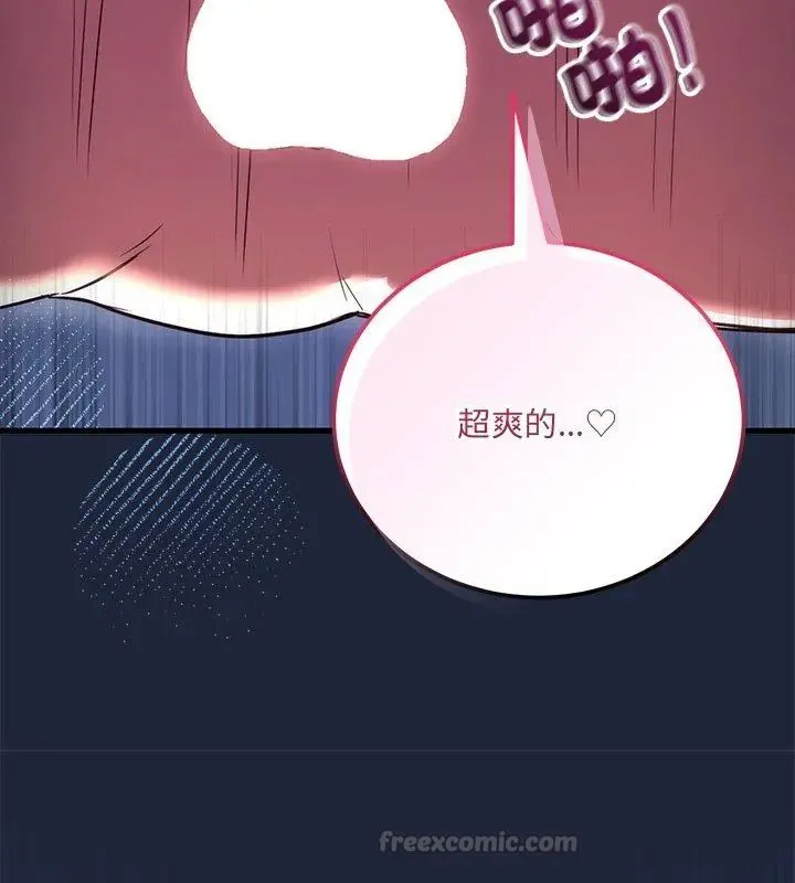 滿意度評鑒中第7話