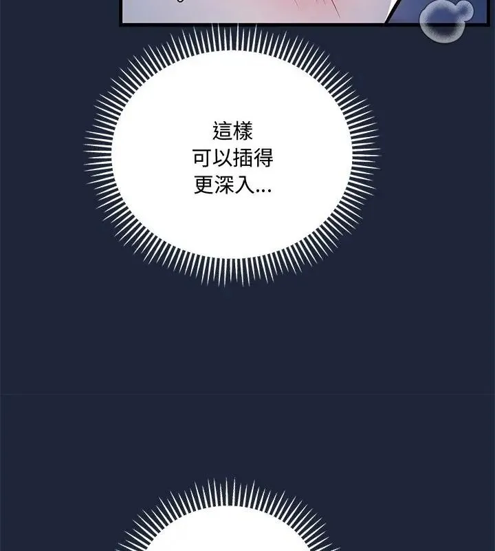 滿意度評鑒中第7話