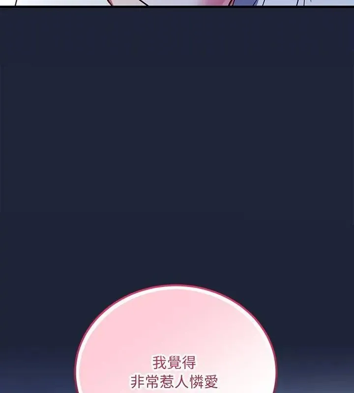 滿意度評鑒中第7話
