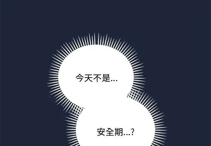 滿意度評鑒中第7話