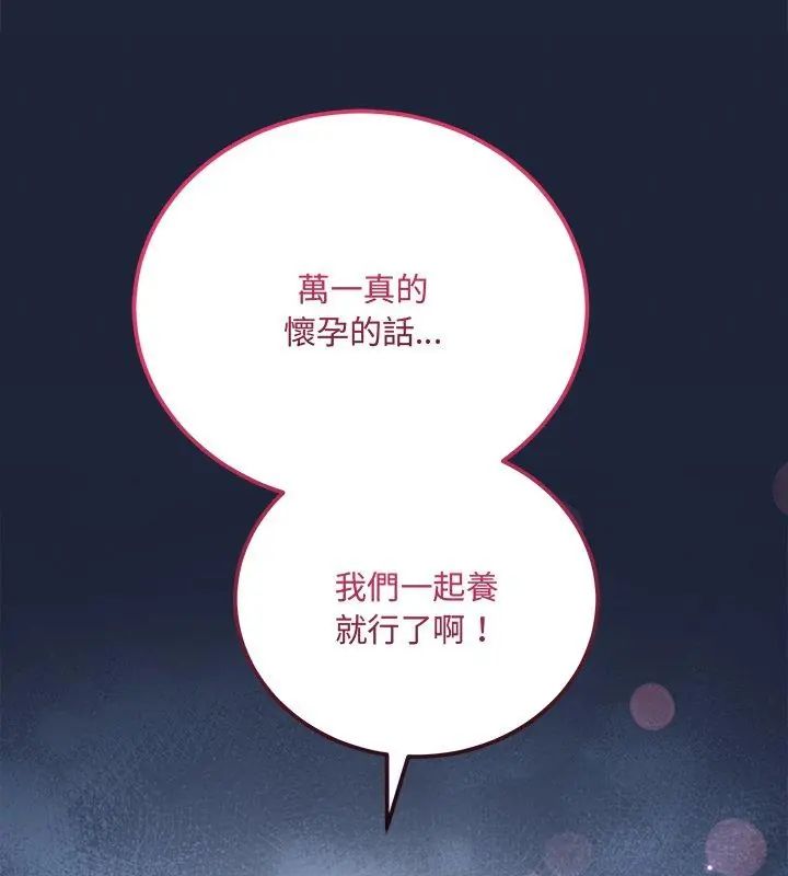 满意度评鉴中第7話