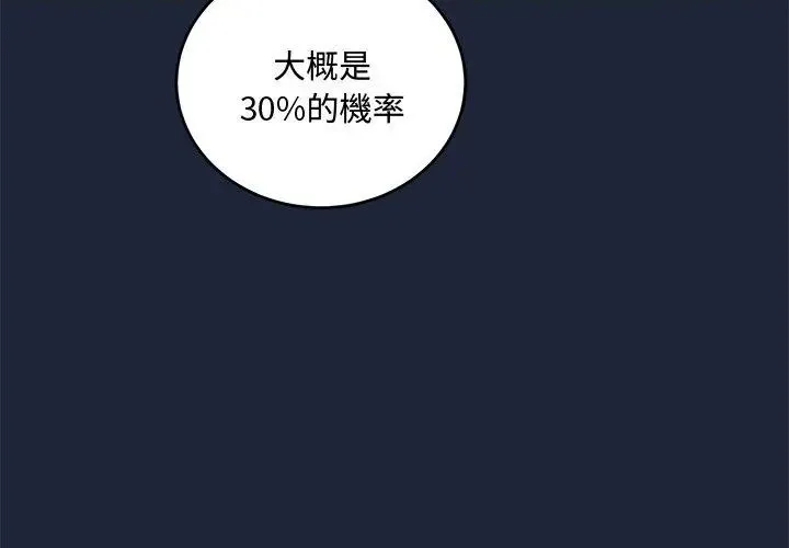 滿意度評鑒中第7話