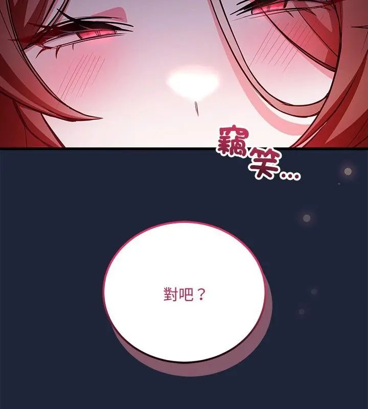 滿意度評鑒中第7話