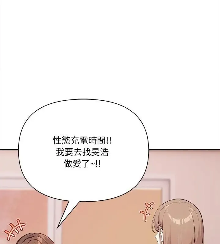 大學女生宿捨的祕密第28話
