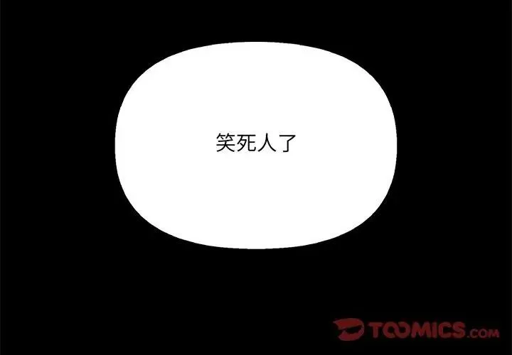 大學女生宿捨的祕密第28話