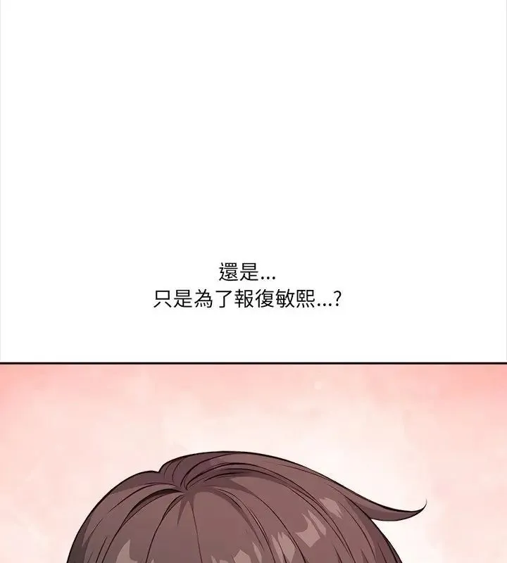 大學女生宿捨的祕密第28話