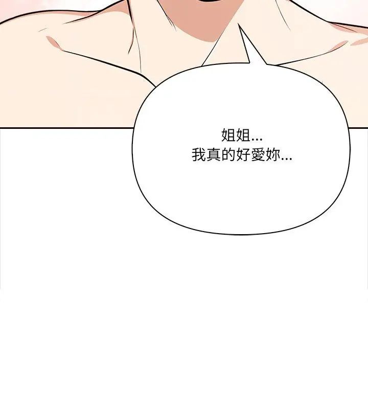 大學女生宿捨的祕密第28話