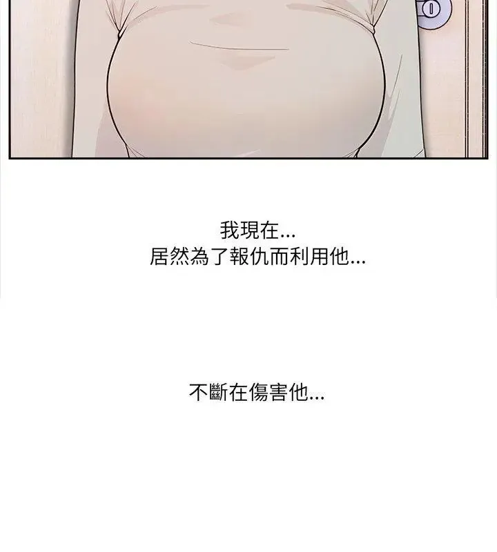 大學女生宿捨的祕密第28話