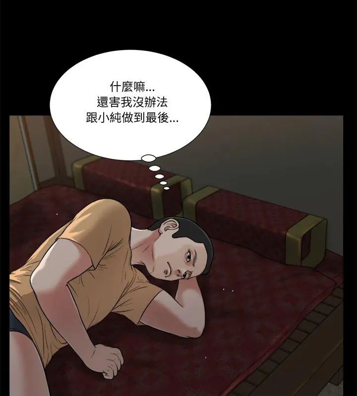 我的初体验第20話