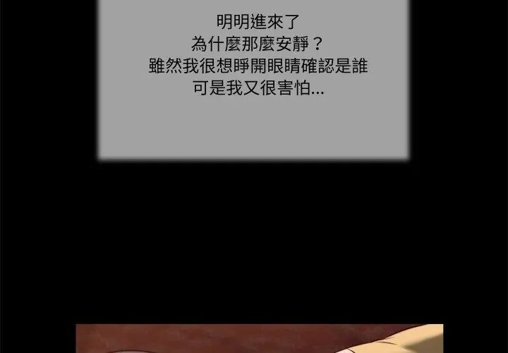 我的初体验第20話