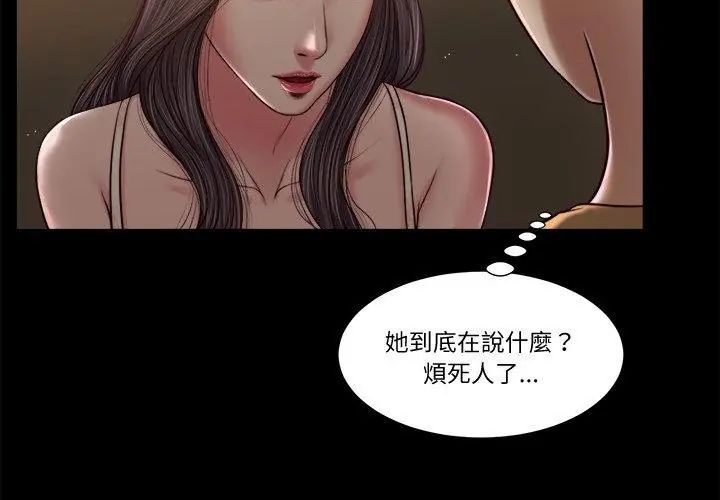 我的初體驗第20話