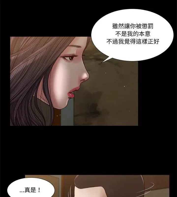 我的初體驗第20話