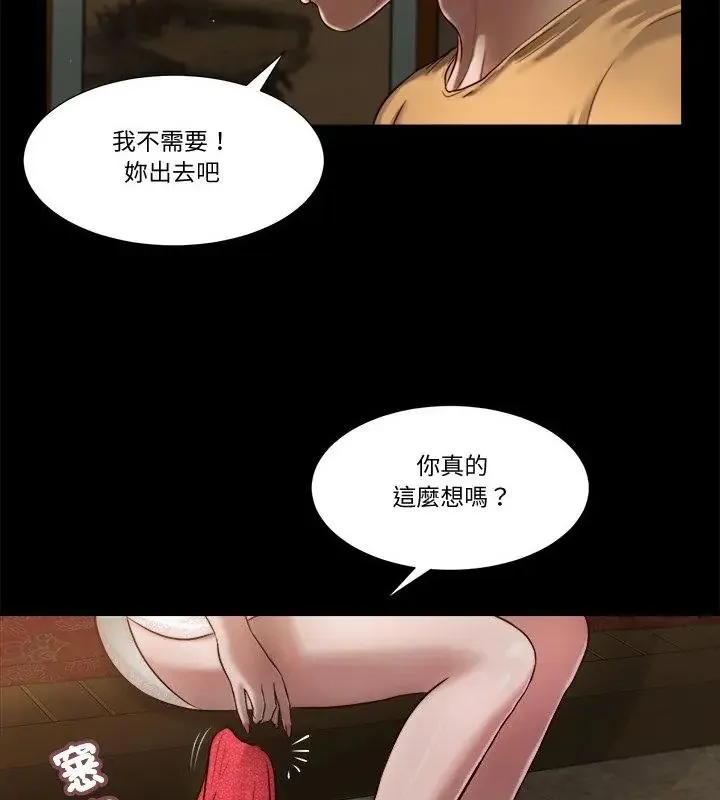 我的初體驗第20話