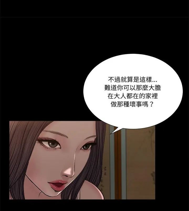 我的初體驗第20話