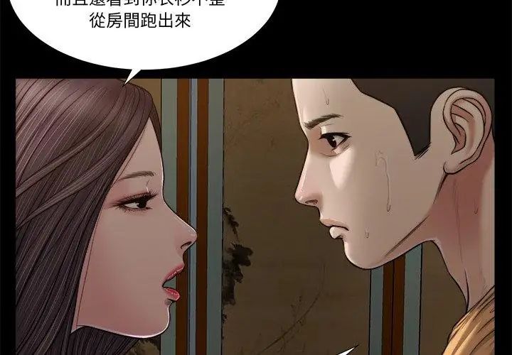 我的初体验第20話