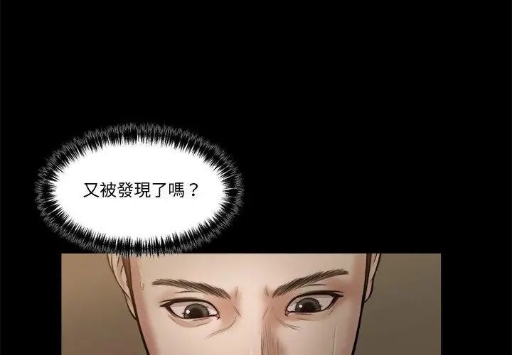 我的初體驗第20話